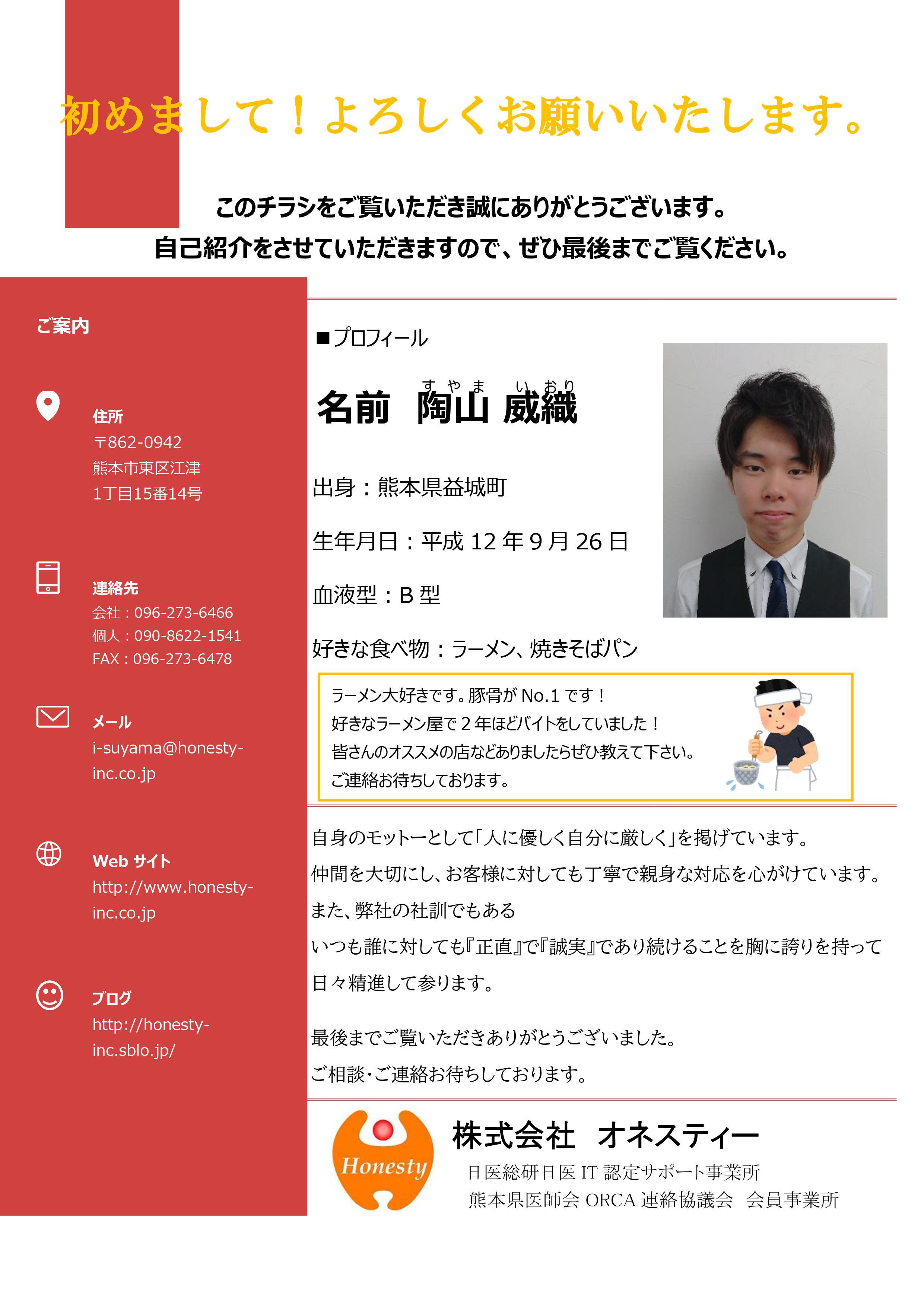 100132RA (自己紹介文必読です) Amazon.co.jp: すごい自己紹介 (リンダパブリッシャーズの本) : 横川